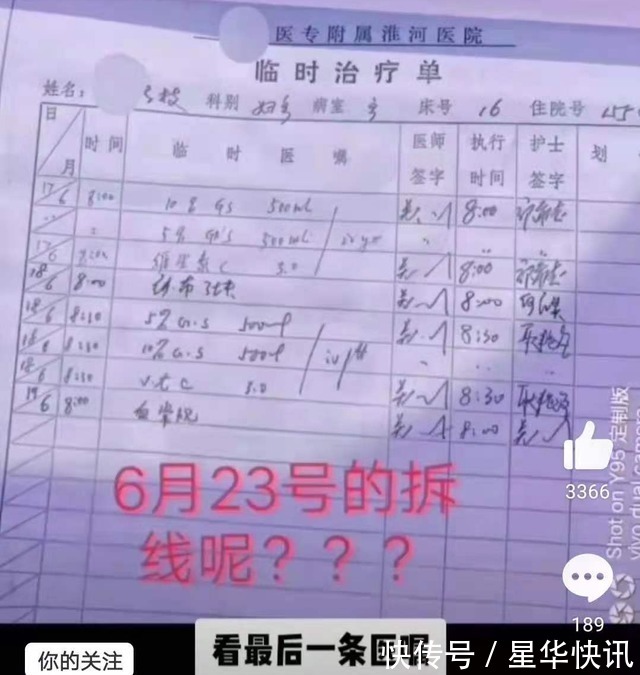 郑引|郑引19号开的医嘱,18号提前被送去检验,假医嘱暴露孩子出生日期