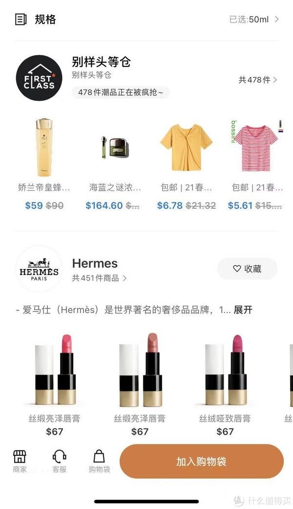 生活好物小体验 篇九：十分好闻的木质调！爱马仕大地男士香水！