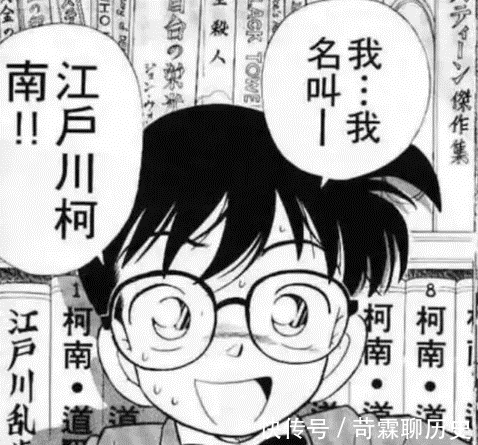 未來少年柯南|柯南一開始不叫《名偵探柯南》,而是叫這個名字,念起來特別繞口