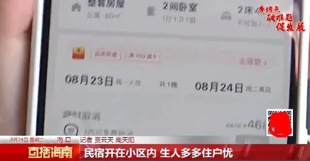 洱海|北京民宿全部下架，背后的真相让人震惊...