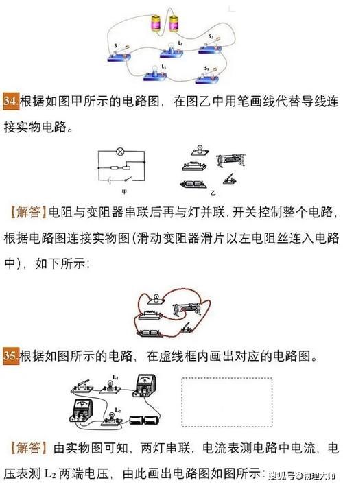 初中物理：中考物理作图题专项练习（含答案）