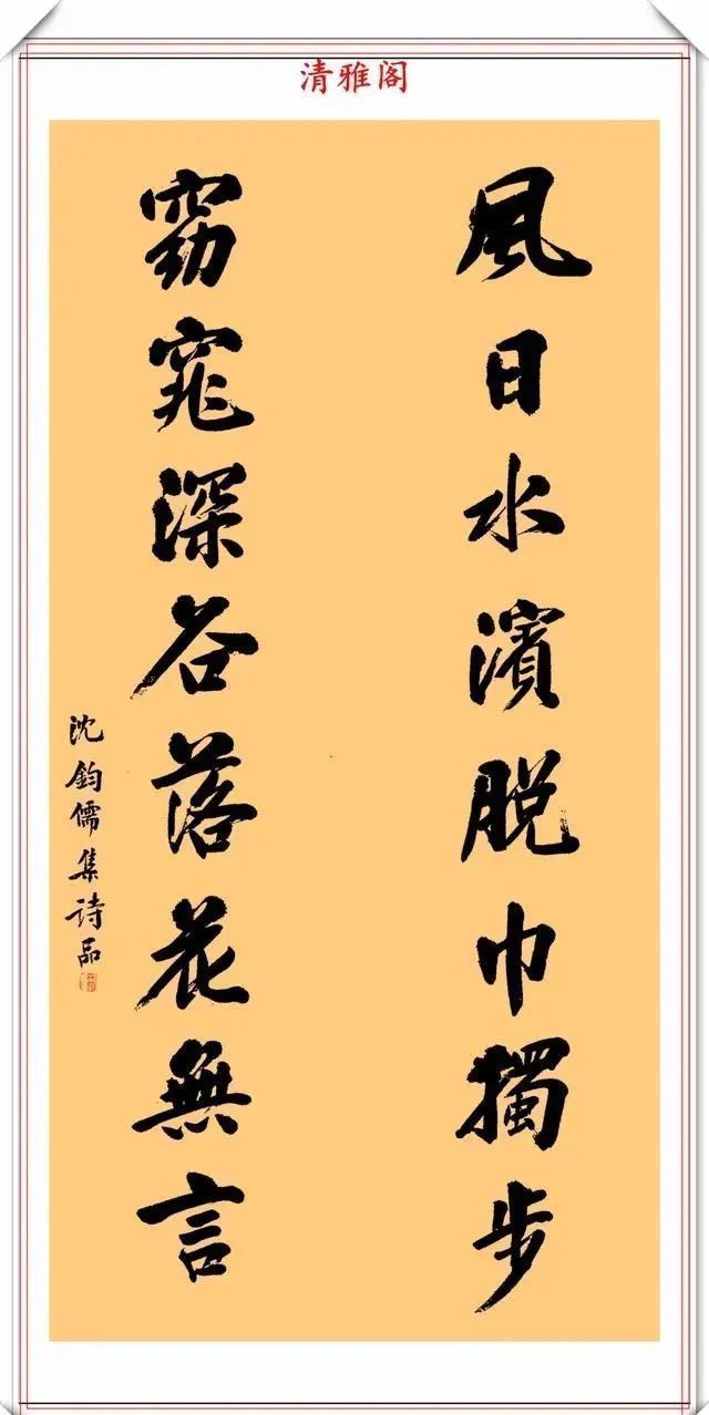 书法|沈钧儒精品书法真迹鉴赏,惜墨如金,枯中有骨劲