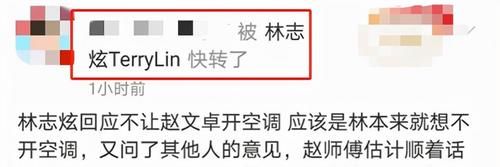 趙文卓|上綜藝逼隊友伴舞，發文內涵趙文卓事多，55歲林志炫真錯了嗎？