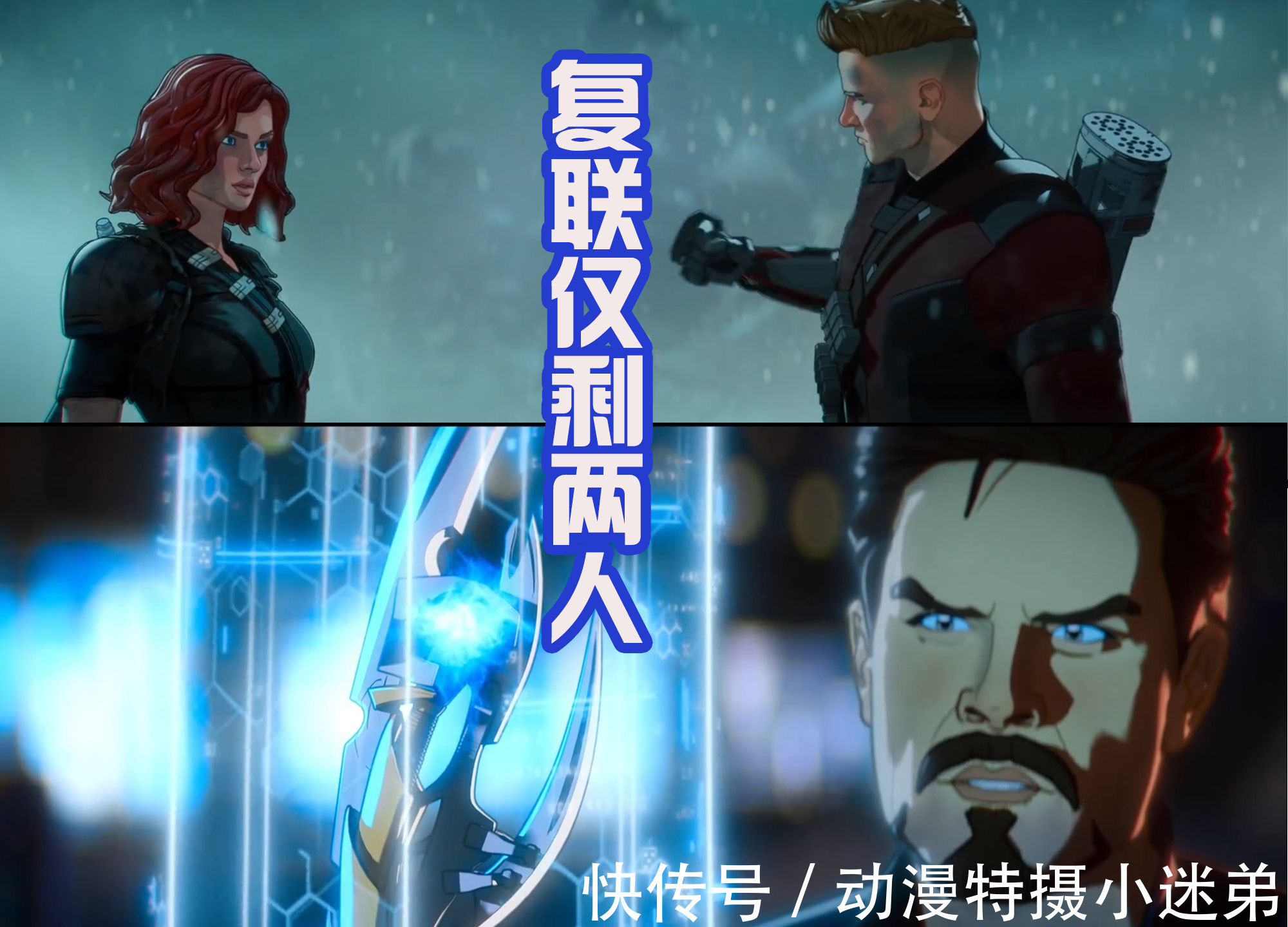 惊奇队长|六宝石奥创诞生，复联仅剩二人，灭霸更惨，出场就被秒，敢信吗？