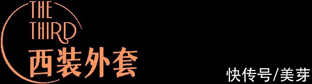 hihi|早秋第一件外套怎么挑？跟着买就对了