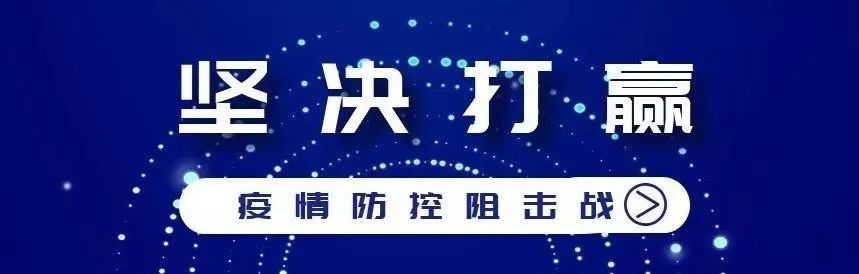 确诊|【疫情】辽宁省新增40例本土确诊病例 3例本土无症状感染者