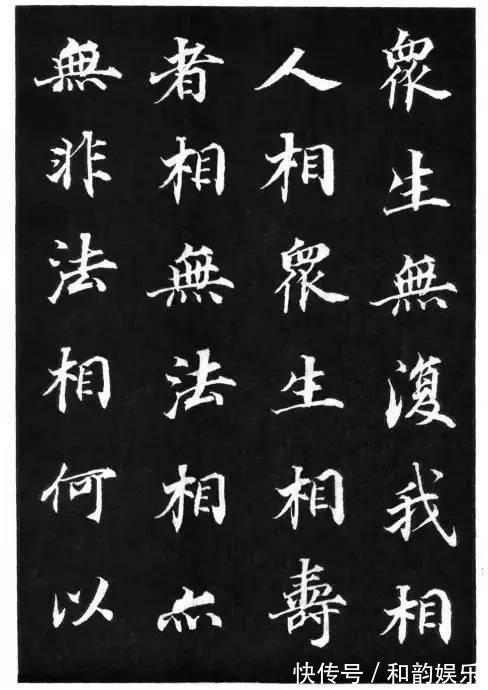 董其昌|厉害了!古代十大书法家《金刚经》!孰轻孰重?