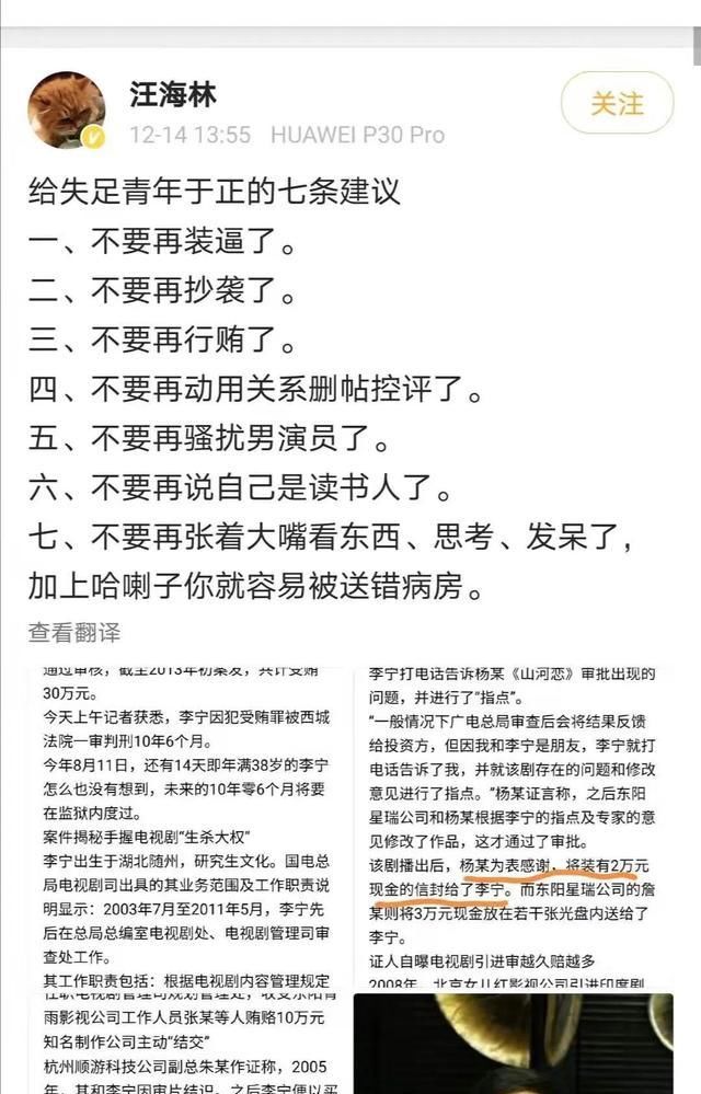 于正|一个爱抄袭打嘴炮，一个喜欢惹是生非造热度，俩人绝配啊！