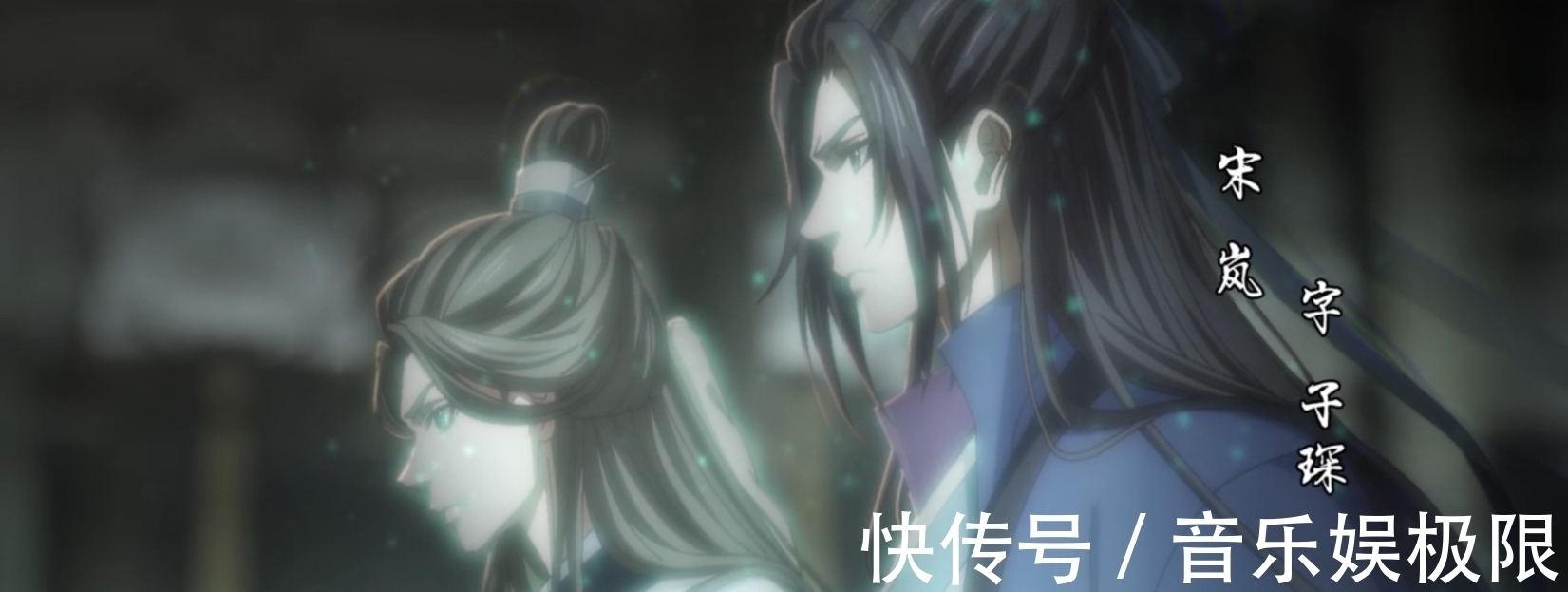 老祖!魔道祖师义城篇,薛洋和晓星尘结仇,蓝湛和魏无羡一起下厨好温馨