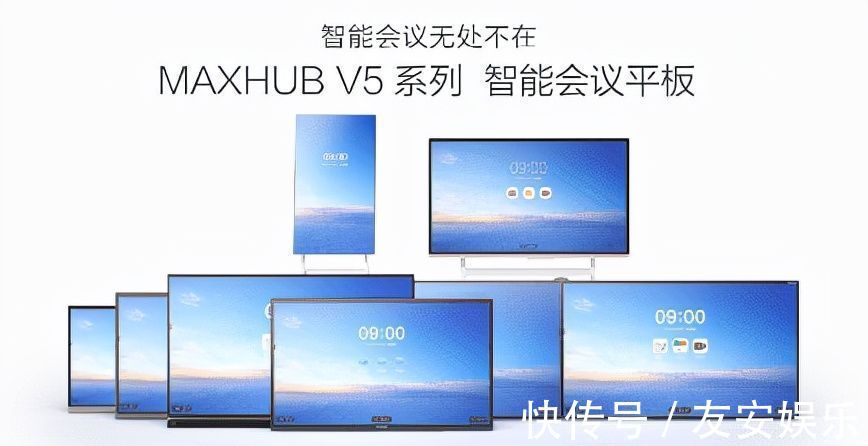 平板|智能会议平板品牌推荐MAXHUB V5经典款——高性价比之选
