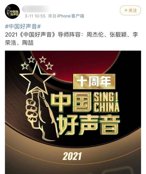 2021年的中国好声音，一人遭抵制两人遭质疑，显然是还没播就糊了