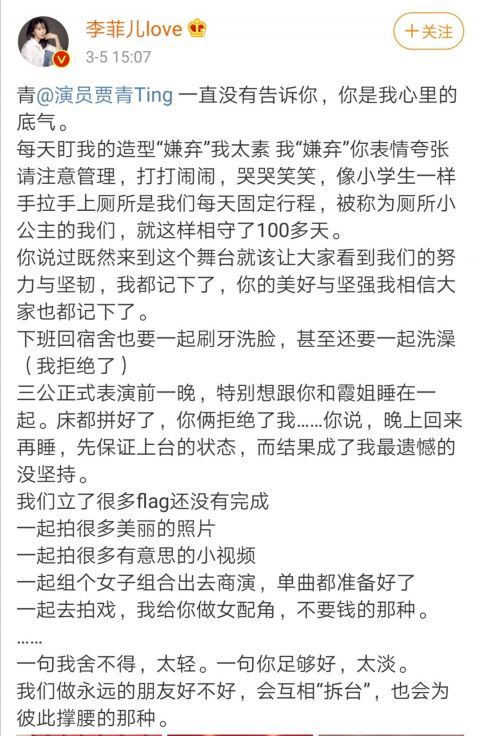 浪姐2三公舞台杨丞琳火力全开，周笔畅组垫底，董洁解脱贾青淘汰