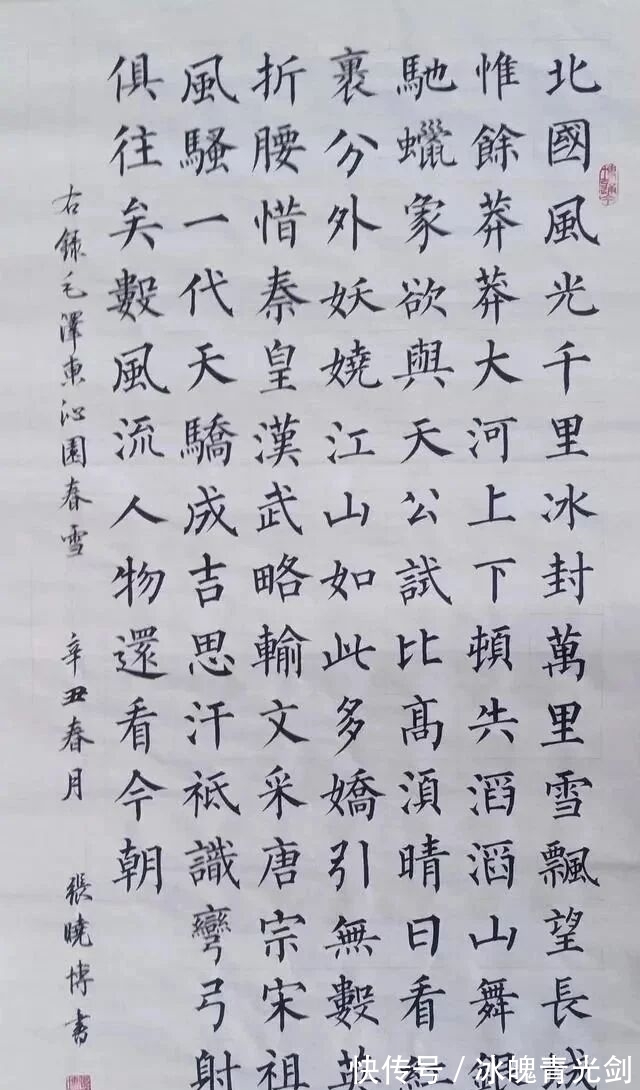 增广贤文&11岁的张晓博，书法笔力劲挺，结体秀美，有书家说：我自愧不如