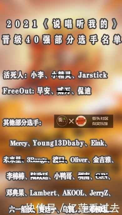 法老 慎入!法老 谢帝 刘聪 弹壳 四位导师亮相《说唱听我的》淘汰选手