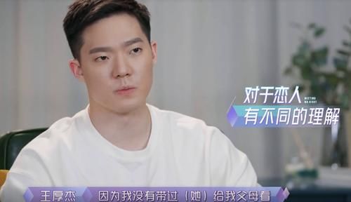 孟子義|王厚杰帶過4個女友見父母，卻都沒結婚，孟子義對男生人品有懷疑