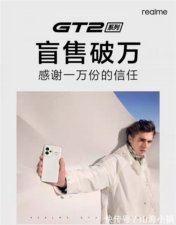 oled|疯了吧？realme GT2 Pro还没上市就卖爆了