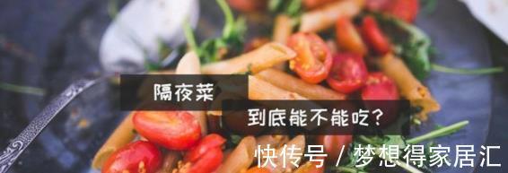 食物|隔夜菜、隔夜水和隔夜鸡蛋，哪个不能吃？你吃错了几个？