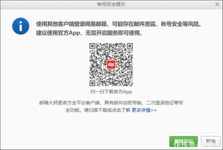 「跳转到 App 中阅读更多」，成为了移动互联网的路障