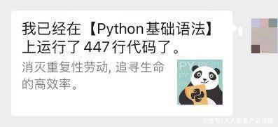 血洗朋友圈的Python课程，社群运营做得怎么样？