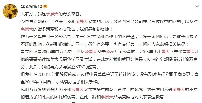 總決賽前傳出負面新聞,余景天的C位,看來是沒戲了