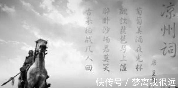 长史府&戏说王翰豪情万丈的背后,也藏着丝丝悲凉!戏说王翰豪情万丈的背后,也藏着丝丝悲凉!