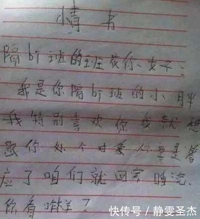 亲子关系|高中学霸给同桌的“情书”,奈何同桌看不懂,老师就该好好读书