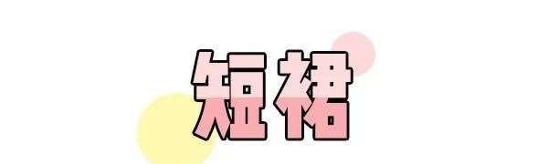 搭配|秋冬裙子搭配:入冬裙子,这3款才最美最洋气,无敌显瘦!