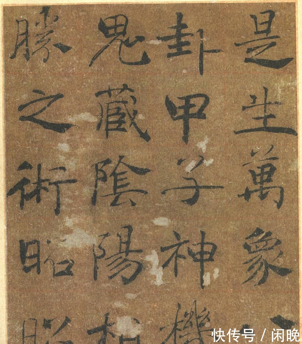 褚遂良|楷中绝品丨提笔空,运笔灵,体兼众妙——褚遂良《大字阴符经》