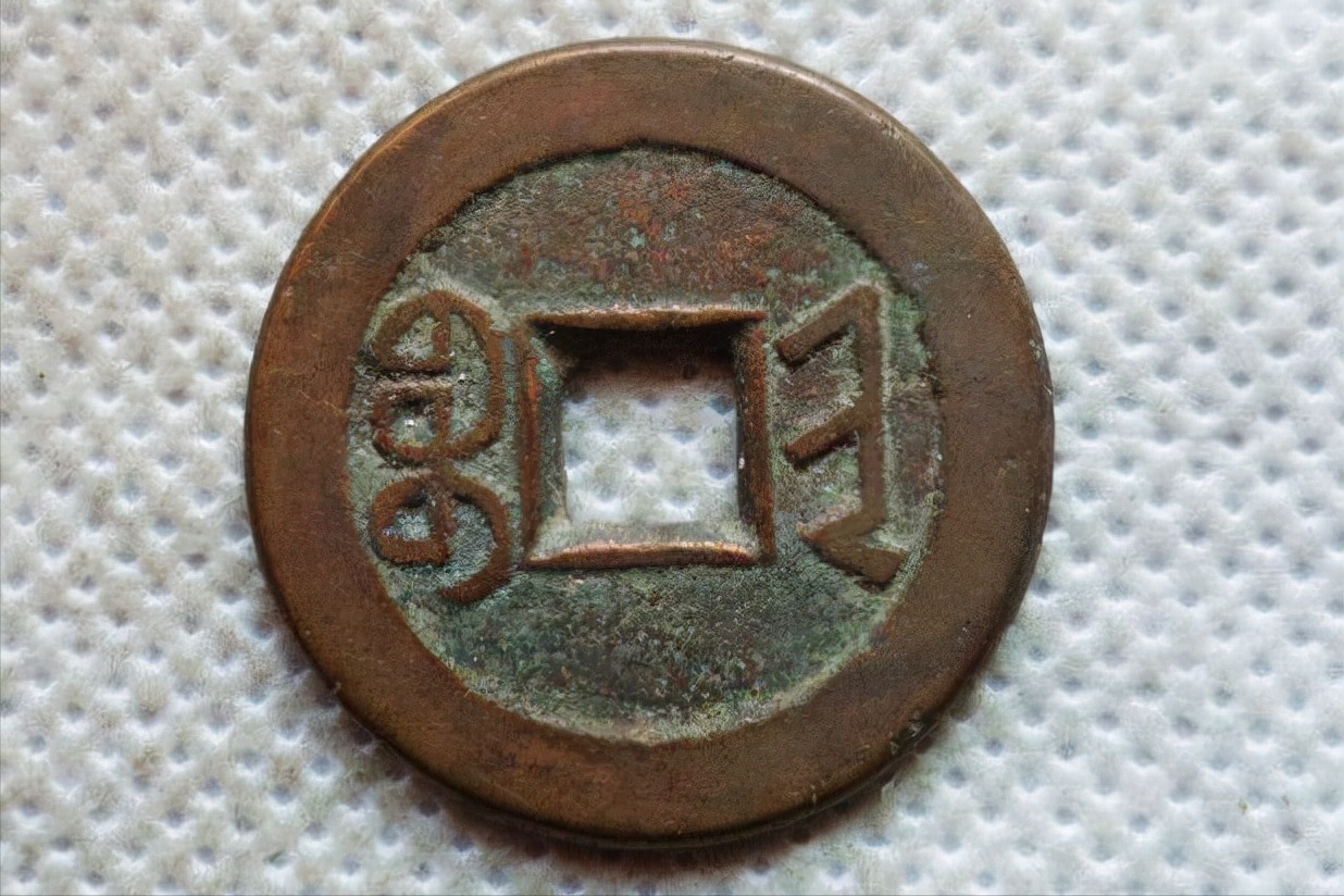 存世量!嘉庆通宝宝晋局中,哪种版别值得入手