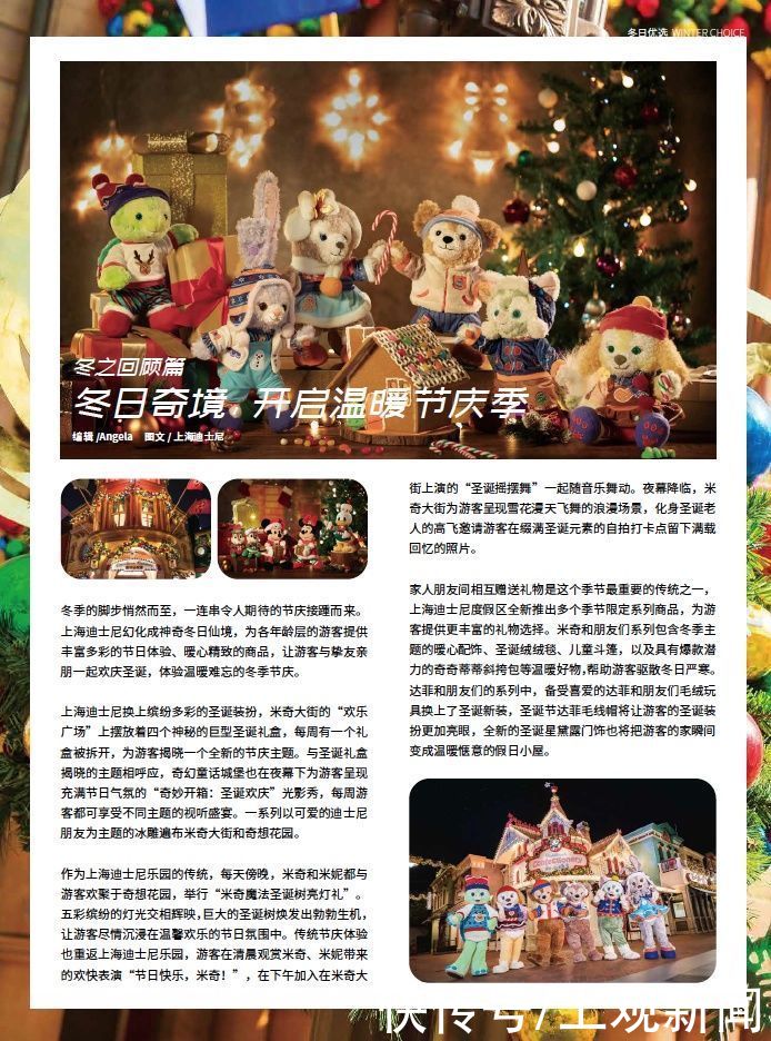 怀着最大的暖意祈福牛年的新春——2020冬季刊面世