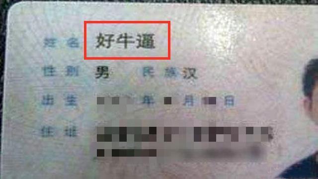 顺耳|90后夫妻结婚证火了，看到上面的名字后，网友：那孩子该叫啥？