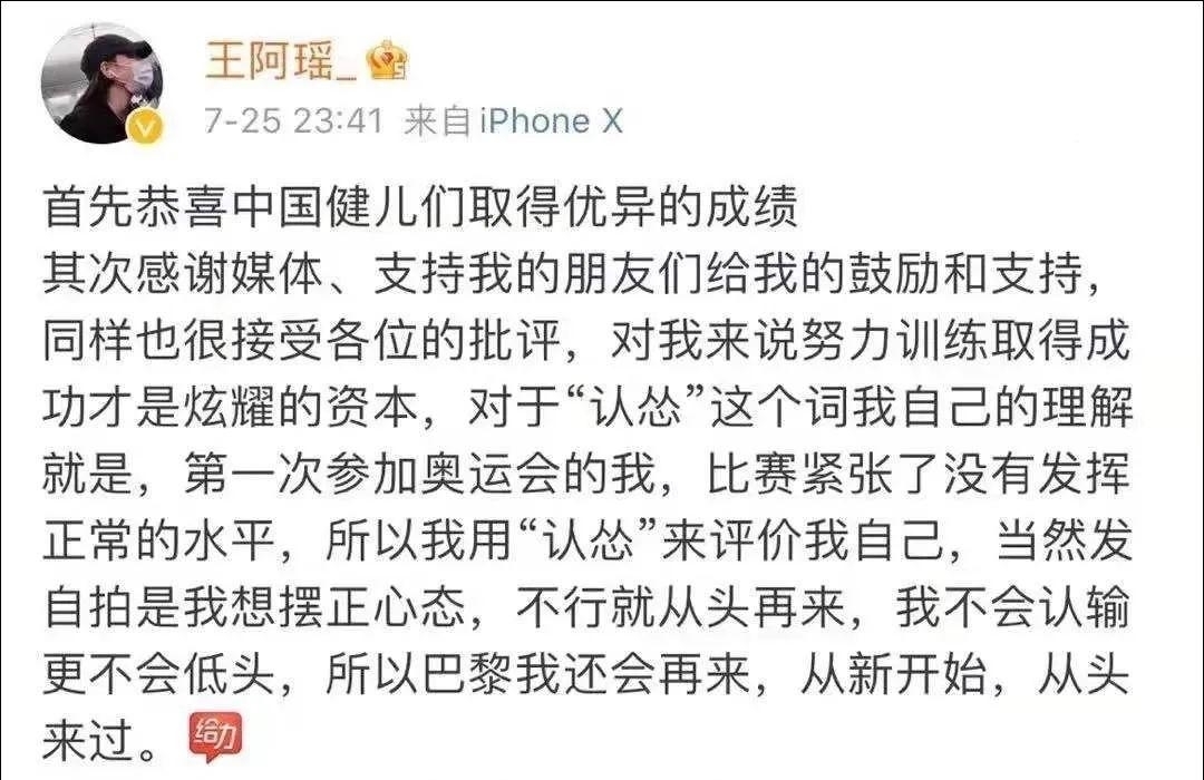 刘翔|奥运冠军被网暴“滚出中国”,背后的残忍你想象不到