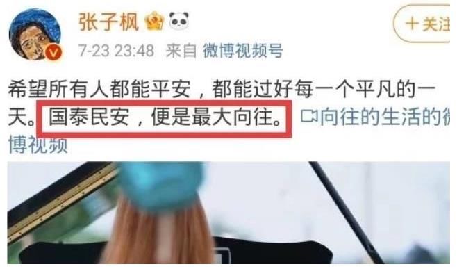 向往生活|张艺兴发长文告别《向往》，与张子枫彭昱畅无任何互动，原因现实