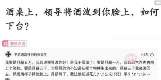 |幽默神回复:都是日本乒乓球选手,评价为什么差这么多?