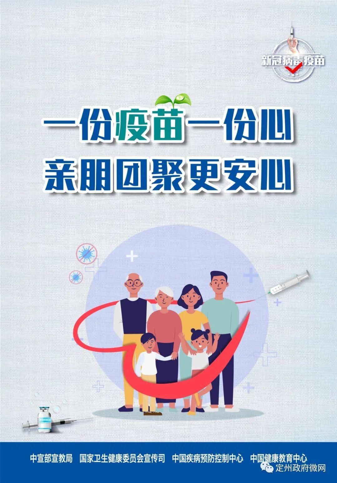疫苗|老年人接种新冠病毒疫苗要注意什么？答案来了！