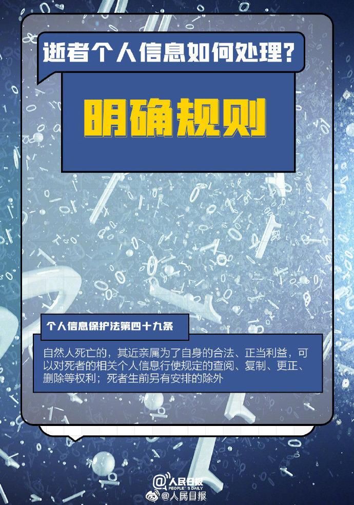 加工|与你有关！个人信息保护法正式施行