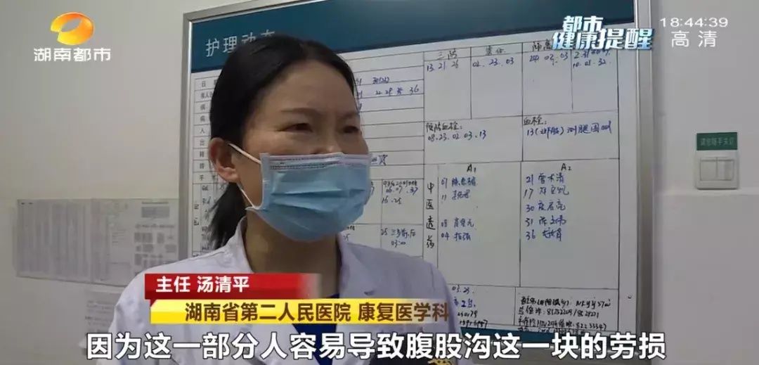 就医|长沙一女子经常穿紧身裤 确诊股外侧皮神经炎