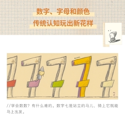 小主人&童书·新书｜10岁开始的经济学