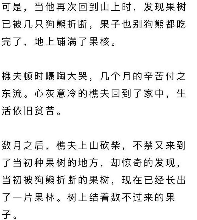 安排|一切顺其自然,老天自有安排