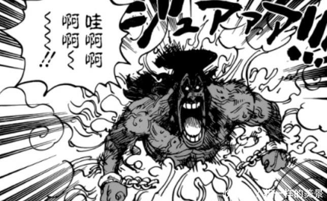 海贼王971话霸气的设定被毁烹煮之刑的威力超越了四皇的攻击