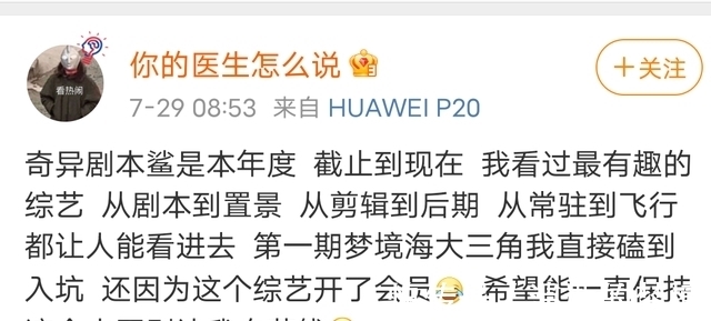 爆棚|《奇异剧本鲨》,教你如何玩转实景剧本杀,小众但口碑爆棚