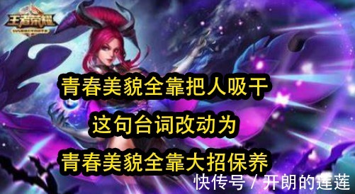 毒手|天美为避免家长举报，无奈删台词加布料，诸多英雄惨遭毒手