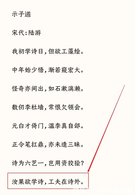 李杜|陆游84岁高龄时,写了一首诗给儿子,读完后给人无限启发