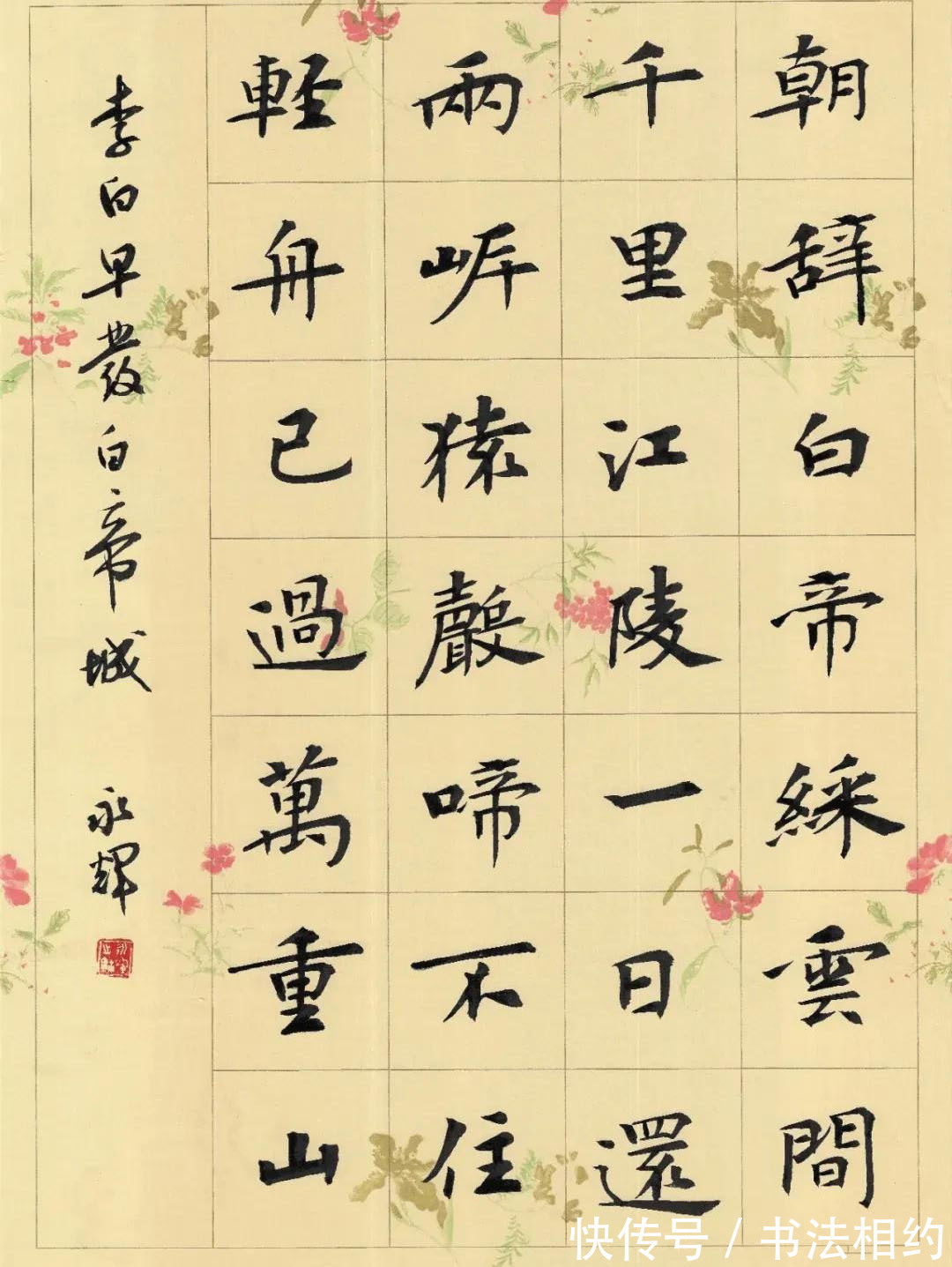 楷书#百看不厌!他的楷书以《张黑女》为主抓手,参以帖意,融古出新