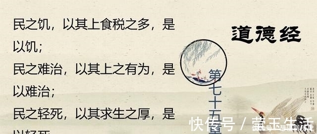 贵生@《道德经》：老子讲了一条基本规律，会用的人悟性很高