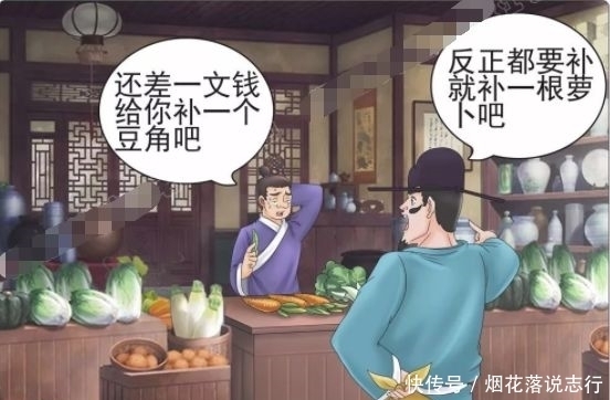 只见|搞笑漫画：聪明反被聪明误，打折背后的套路老杜你不懂