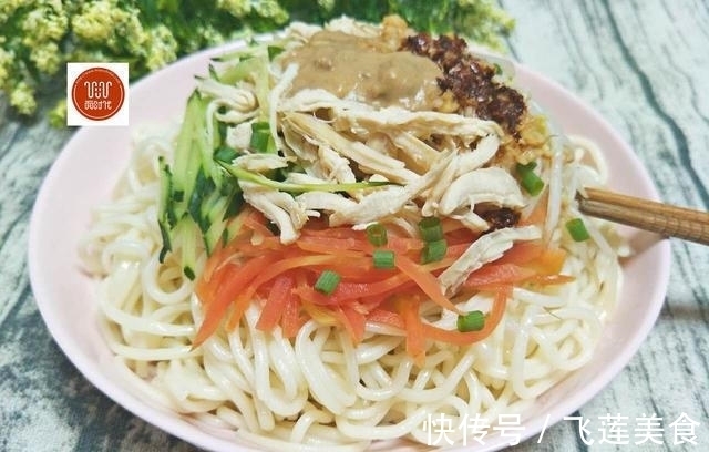小面姨|凉面新做法，倍儿清香爽口，简单又好吃，调汁秘诀告诉你，快试试