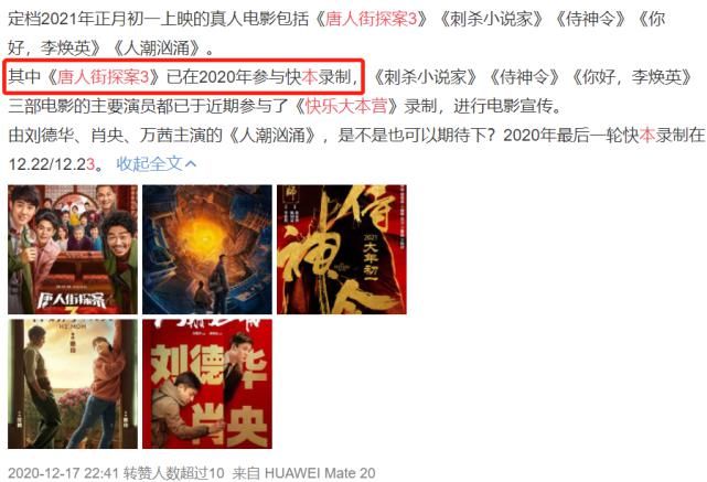 《王牌对王牌》拿下龚俊和张哲瀚，比《快乐大本营》影响力大了？