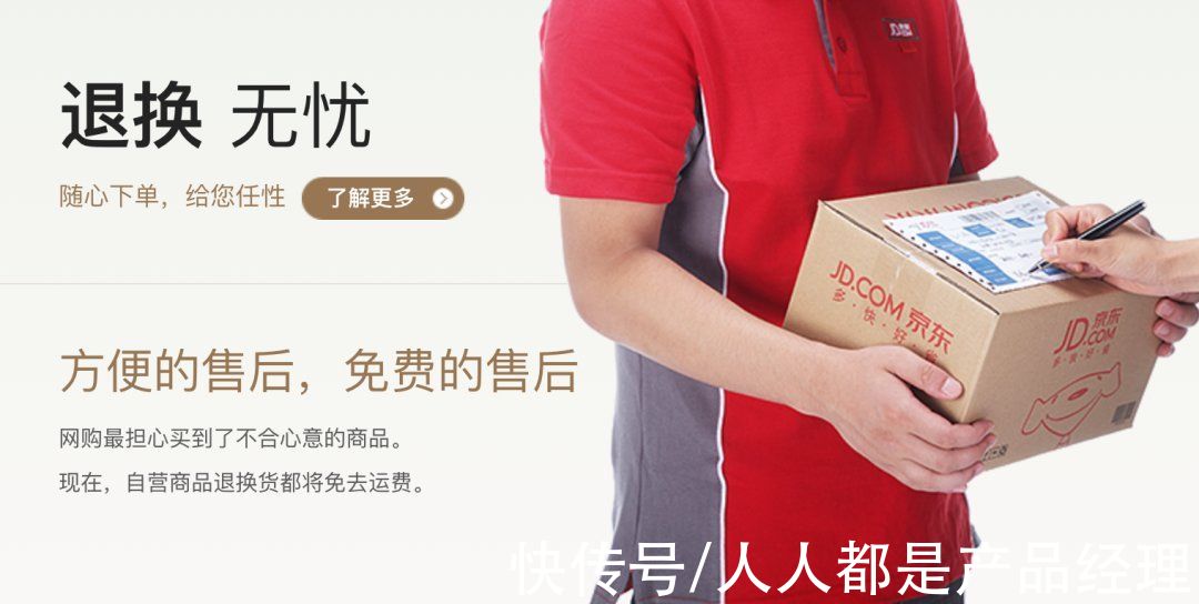 京享值|从京东会员洞察「用户运营」的前世今生