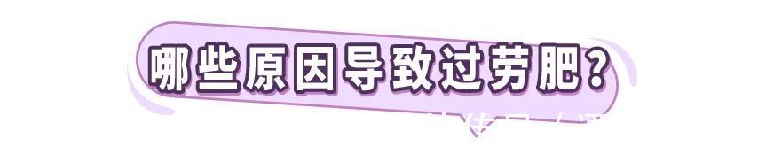 工作时间|居家瘦减肥:入职场3年,是过劳肥高发期!你的职业危险吗?